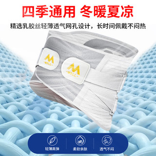 巴迈尔护腰带腰间盘突出腰肌劳损医用钢板护腰椎束腰托带男女士久坐 L【110-175斤】腰围80-105cm