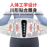 移动端、京东百亿补贴：巴迈尔 护腰带腰间盘突出腰肌劳损医用钢板护腰椎束腰托带男女士久坐 L腰围80-105cm