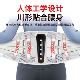 巴迈尔护腰带腰间盘突出腰肌劳损医用钢板护腰椎束腰托带男女士久坐 L【110-175斤】腰围80-105cm