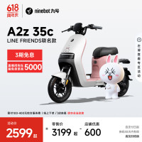 九号 电动自行车A2z35cLF智能长续航宽胎到门店选颜色