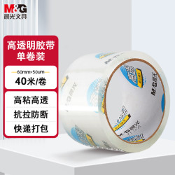 晨光 文具高透封箱胶带打包胶带大胶布 60mm