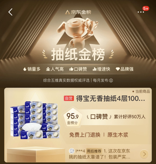 值优选Vol.144:高能上线,值友必看,颜值控专属爆款好物集结