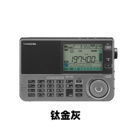 山进 ATS-909X2 收音机 钛金灰