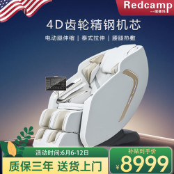 瑞德玛 8315 按摩椅 至尊蓝