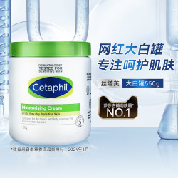 CHRISTIAN LAURENT Cetaphil 丝塔芙 经典温和系列 舒润保湿霜