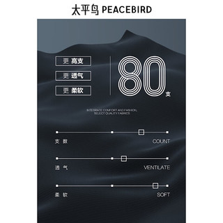 PEACEBIRD/太平鸟 罗马布80支垂感POLO衫 男 L 绿色