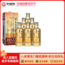 茅台 金王子酒 53%vol 酱香型白酒 500ml*6瓶 整箱装