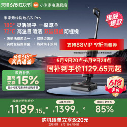 MIJIA 米家 D302 无线洗地机 3 Pro 灰色