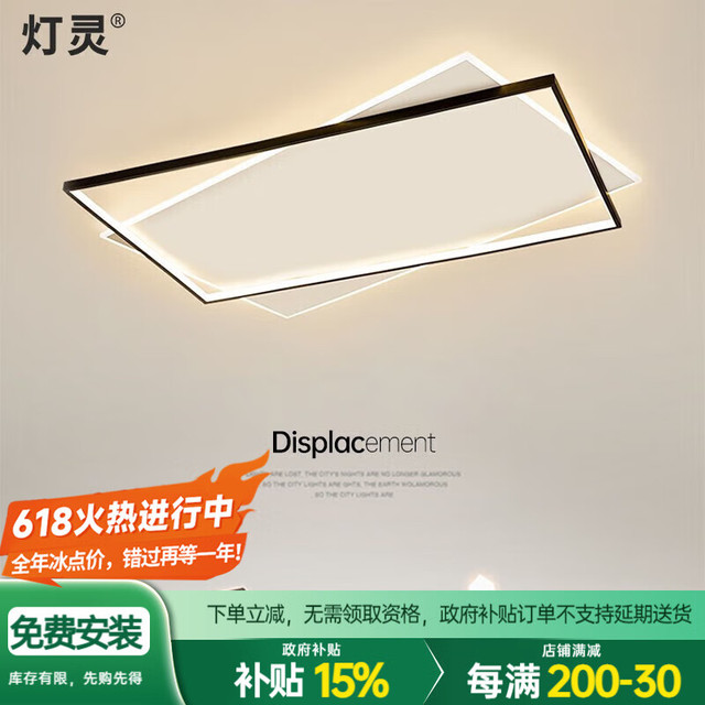 灯灵 全光谱客厅吸顶灯 110*70cm 三色调光 94w