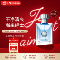 VERSACE 范思哲 同名经典男士淡香水 EDT 50ml