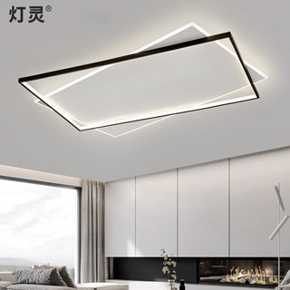  灯灵 全光谱 客厅吸顶灯  110*70cm三色调光94w 适15-30平 多种色温 20-30㎡ 94w