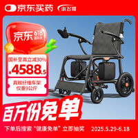 小飞哥 碳纤维电动轮椅车折叠轻便可折叠便携带残疾人代步车XFGN20-206