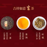 中茶茶叶吉祥如意普洱茶生茶熟茶组合礼盒装357g*2饼茶礼