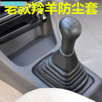 顺越 THUAN VIET 长安铃木老款羚羊换挡套挡把护套 7130 7135 1300 汽车配件 防尘套