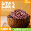 蒲仓佳七色糙米 糙米 五谷杂粮 （糙米 黑米 红米 燕麦米） 【装2斤】七色糙米500g*2袋