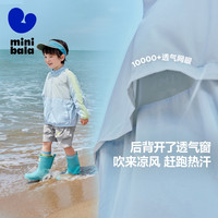 【UPF50+】迷你巴拉 MINI BALA 巴拉男童女童凉感防晒衣宝宝轻薄原纱防晒外套
