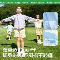 【小冰洞】KK树儿童防晒衣男女孩夏季防晒服原纱防紫外线薄款外套 烟波紫【卡码拍大】