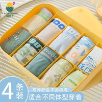 淘贝豆青少年纯棉内裤中大童男孩莫代尔冰丝平角裤发育期男胖童四角短裤   【4XL码建议体重180-200斤】