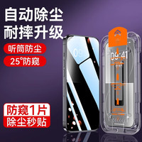 菲天【K】适用苹果钢化膜无尘仓贴膜全屏 高清款1片装升级无尘仓顺滑手感 iPhone14PLUS