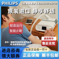 少羽 呼吸机医用家用原装进口呼吸暂停综合症全自动打呼噜止鼾器 全新 全新原装进口睡眠呼吸机 DS500+呼吸配件