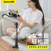 宅趣ipad支架手机懒人支架平板电脑通用支架桌面床头平板支架