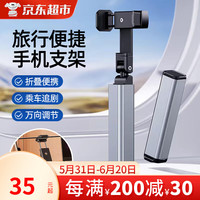 凌云鹤 手机旅行支架便携车载桌面360度旋转支架