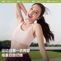 蕉下 Beneunder运动背心女士速干凉感缓震美背瑜伽跑步打底薄款文胸内衣