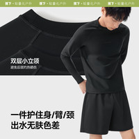 蕉下 Beneunder泳衣泳裤男套装防晒薄款漂流防尴尬夏速干海边男士冲浪服泳装