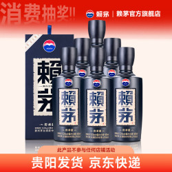 赖茅 茅台 传承端曲系列 酱香型白酒 原箱发货 53度 500mL 6瓶 传承蓝 500mL6瓶