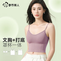 都市丽人吊带背心女士基础打底内衣女生春夏休闲百搭凉感冰丝带胸垫背心女 休闲百搭免穿文胸吊带背心-灰色 M (80-100斤）