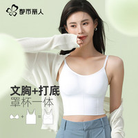 都市丽人吊带背心女士打底内衣女春夏性感免穿文胸一体带胸垫背心女可外穿 休闲百搭免穿文胸吊带背心-藕紫 M (80-100斤)