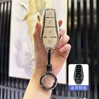 苏萌 适用于比亚迪汽车钥匙套海豚元plus海豹唐秦汉dmi驱逐舰05宋海鸥