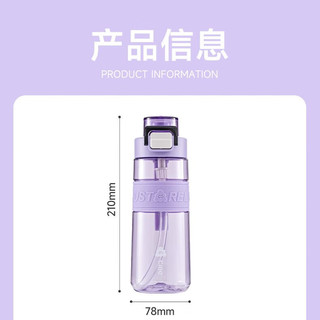 希乐 Tritan材质 运动水杯