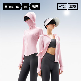蕉内凉皮3系修身防晒衣女士户外防晒服女 软糖粉 S