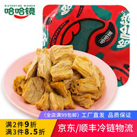 哈哈镜 DISTORTING MIRROR 腐竹 140g 正辣（2件起售）冷藏熟食 全程冷链