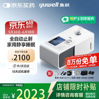 鱼跃 YH-560 全自动呼吸机