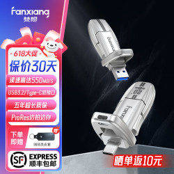 梵想 DU系列 USB3.2/Type-C双接口 高速固态U盘 手机电脑双用 扩容备份 大容量优盘 支持苹果15/16 DU110-1T