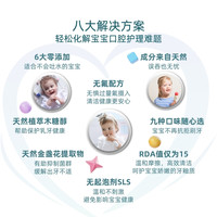 杰克洁儿 JACK N' JILL 低龄萌娃呵护款无氟牙膏JackNJill天然有机误吞无忧宝宝婴幼儿