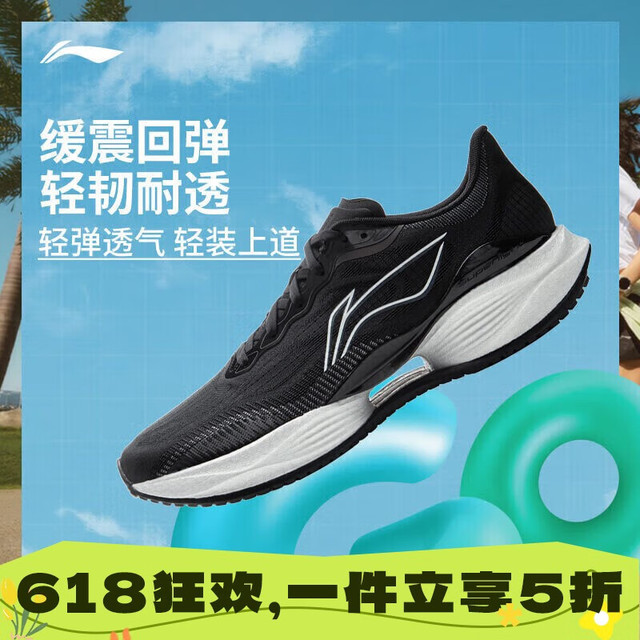 李宁 LI-NING 超轻22 男款跑步鞋 ARBV001-14