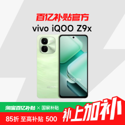 iQOO Z9x 8GB+128GB