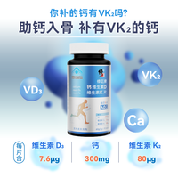 修正钙维生素D钙片60片/瓶中老年人碳酸钙成年女性男青少年补钙