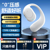 Maor 车载蓝牙耳机开车无线挂耳式超长续航一分购大电量 标准版白色