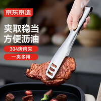 京东京造 夹子 牛排夹烤肉夹304不锈钢食品级镂空设计【沥油更方便】大号
