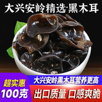 黑木耳新货东北特产500g干货凉拌非野生小碗耳高泡发木耳山珍