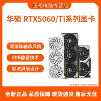 华硕 ASUS RTX5060 08G 游戏显卡