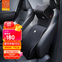 GiGi iGi 汽车头枕腰靠套装 记忆棉车用头枕护颈枕护腰垫