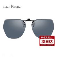 Helen Keller 眼镜夹片墨镜超轻夹片偏光开车驾驶钓鱼专用近视眼镜变色太阳镜