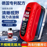 可狄 汽车玻璃油膜擦去除强力去污净前挡侧窗后视镜镀膜剂清洁刷 油膜清洁刷 50ml补充液 颜色