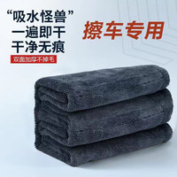 可狄 高端吸水毛巾不掉毛擦车抹布收水毛巾汽车擦车巾抹布 灰色单面 单块装