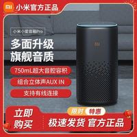 百亿补贴：小米 Xiaomi 小爱音箱 Pro 智能音箱